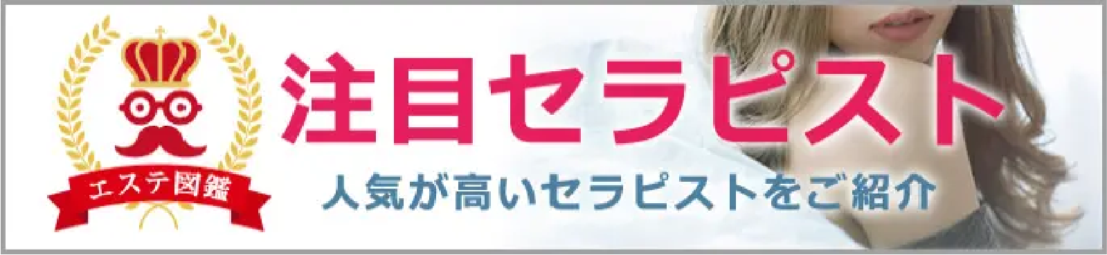 福岡 メンズエステ 人気 おすすめセラピスト